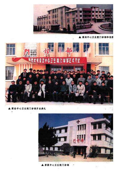 《涟水县卫生志》.pdf_江苏省志预览图4