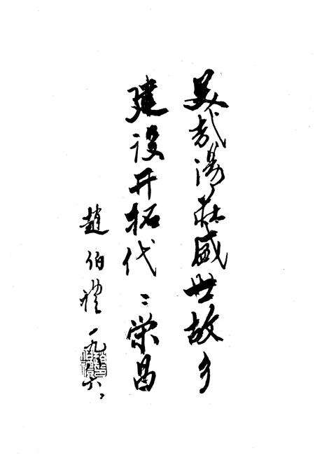 《汤庄桥乡志》.pdf_江苏省志预览图3