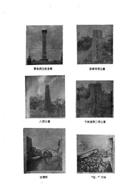 《漕桥乡志》.pdf_江苏省志预览图3