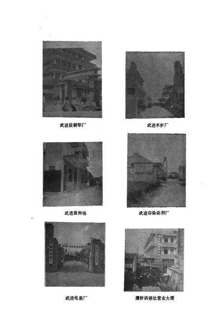 《漕桥乡志》.pdf_江苏省志预览图5