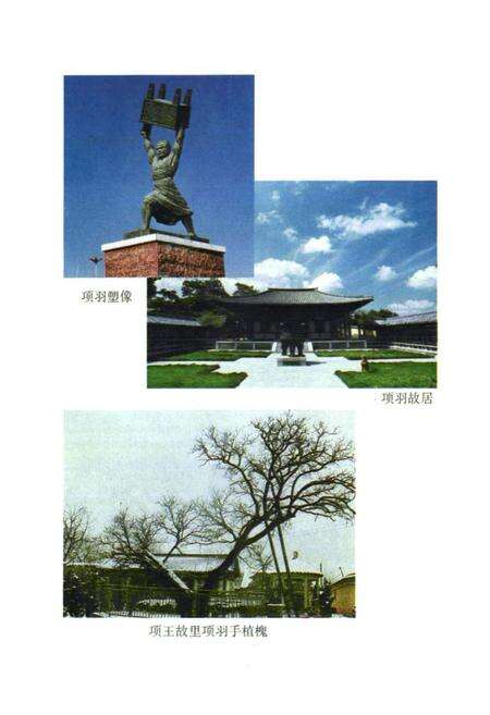 《宿迁名人小志》.pdf_江苏省志预览图1