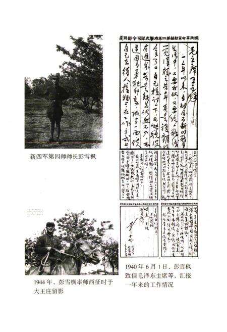 《宿迁名人小志》.pdf_江苏省志预览图2