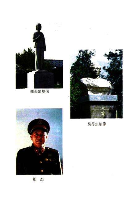 《宿迁名人小志》.pdf_江苏省志预览图4