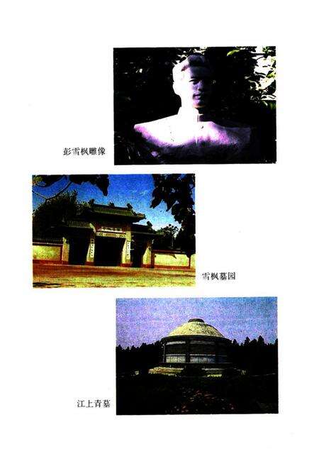 《宿迁名人小志》.pdf_江苏省志预览图5