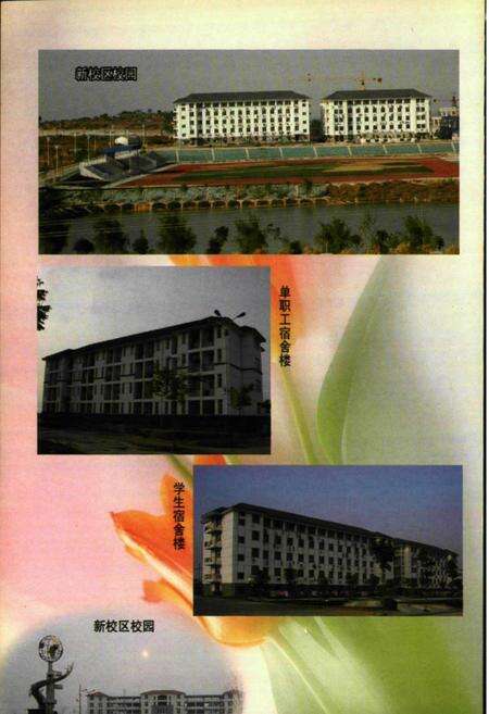 《宿羊山高级中学志(1938年~2008年)》.pdf_江苏省志预览图4