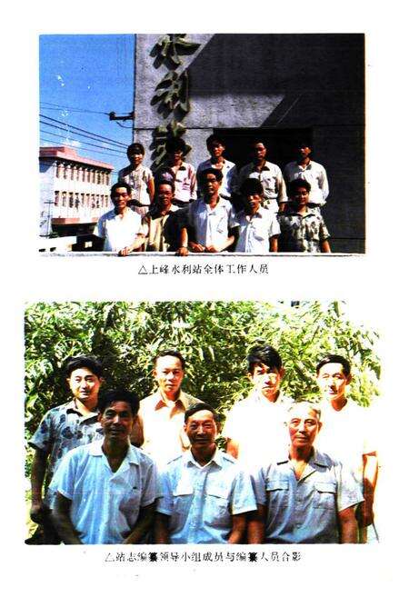 《《上峰水利志》》.pdf_江苏省志预览图4