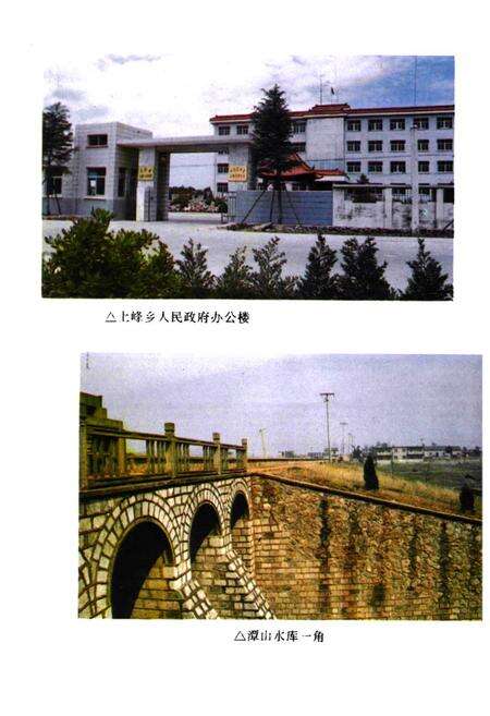 《《上峰水利志》》.pdf_江苏省志预览图5