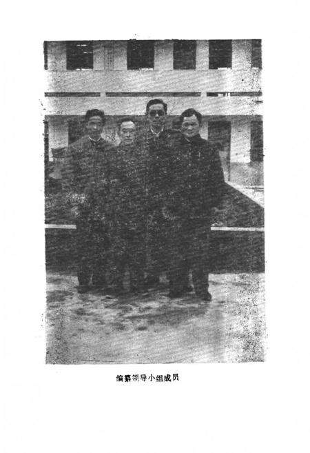 《《花园乡教育志》》.pdf_江苏省志预览图5