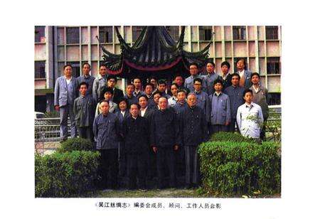 《《吴江丝绸志》》.pdf_江苏省志预览图5