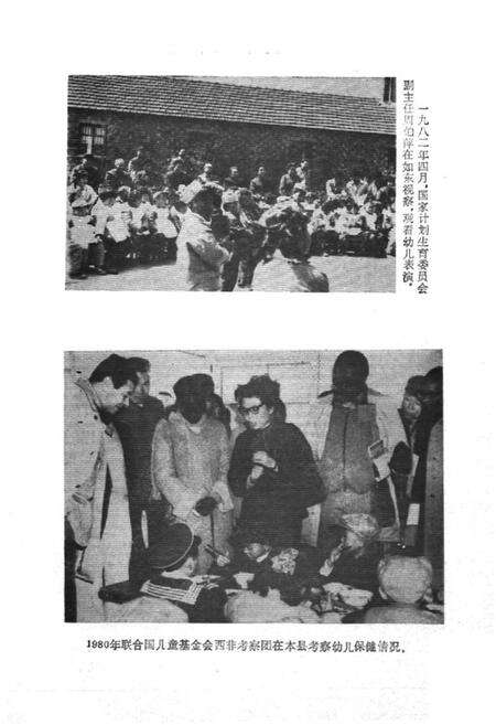 《《如东人口计划生育志》》.pdf_江苏省志预览图5