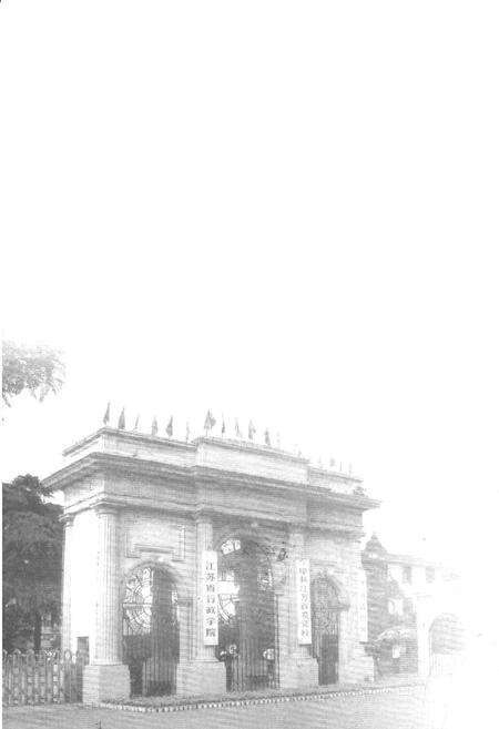 《中共江苏省委党校史志大事记(1926-2008)》.pdf_江苏省志预览图1