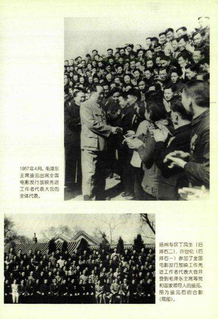 《《扬州电影志》》.pdf_江苏省志预览图2