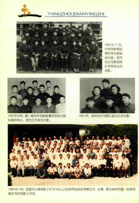 《《扬州电影志》》.pdf_江苏省志预览图3