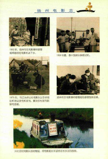 《《扬州电影志》》.pdf_江苏省志预览图4