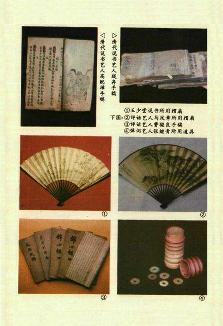 《《扬州曲艺志》》.pdf_江苏省志预览图3