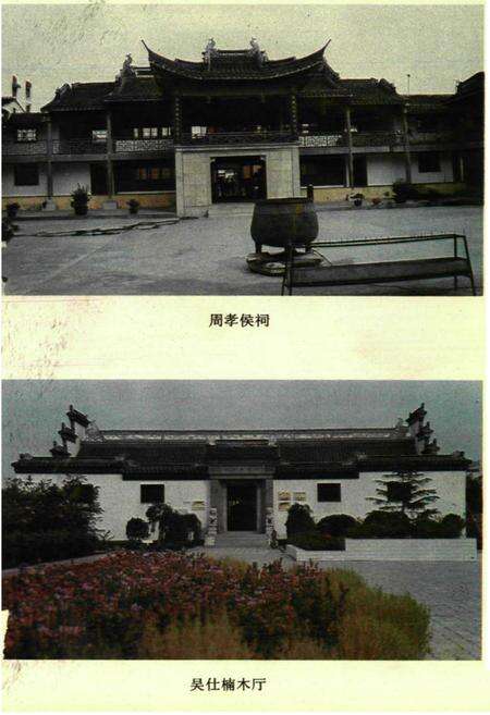 《《宜兴人物志》(上册)》.pdf_江苏省志预览图2