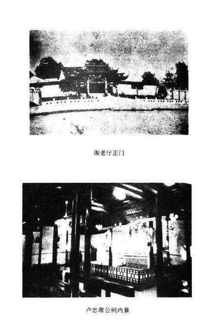 《《宜兴人物志》(上册)》.pdf_江苏省志预览图3