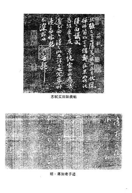 《《宜兴人物志》(上册)》.pdf_江苏省志预览图4