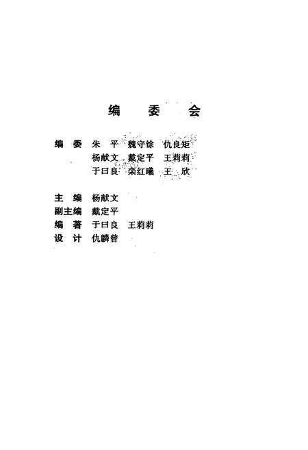 《《秦淮著作志》》.pdf_江苏省志预览图3