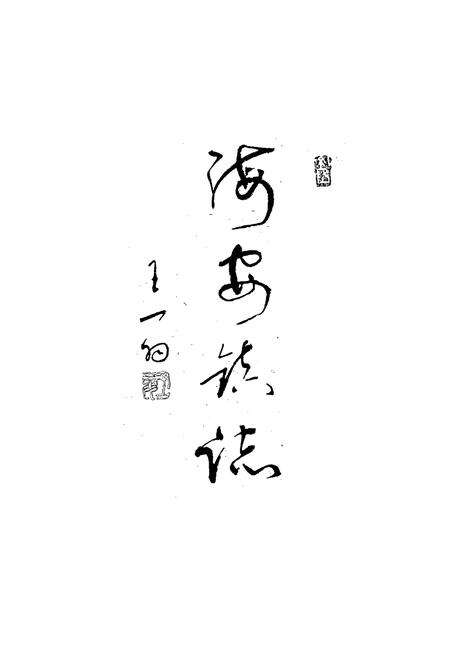 《海安镇志》.pdf_江苏省志预览图2