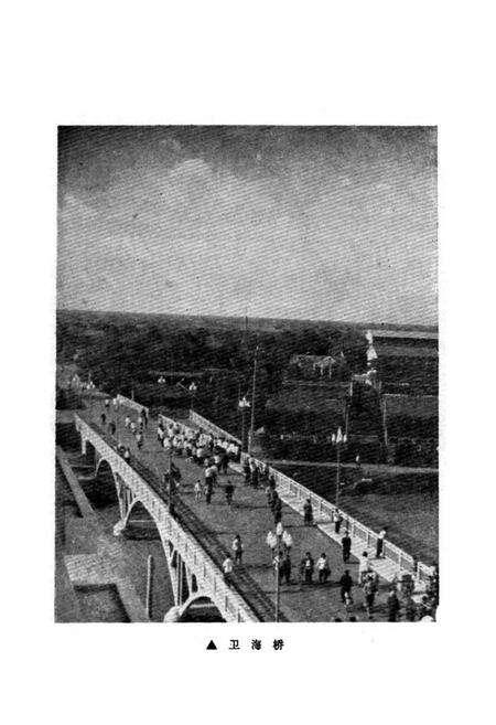 《栟茶镇志》.pdf_江苏省志预览图4