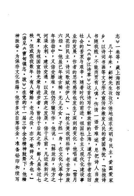 《曹甸镇志》.pdf_江苏省志预览图4