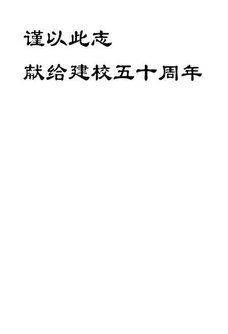 《扬州卫生学校志》.pdf_江苏省志预览图1