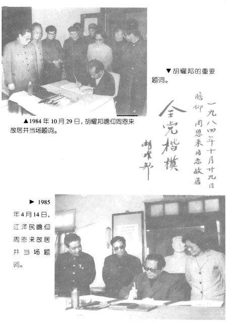 《淮阴文化艺术志》.pdf_江苏省志预览图4