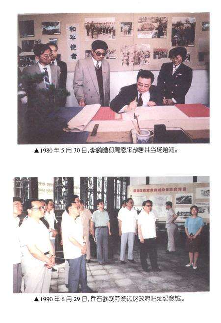 《淮阴文化艺术志》.pdf_江苏省志预览图5