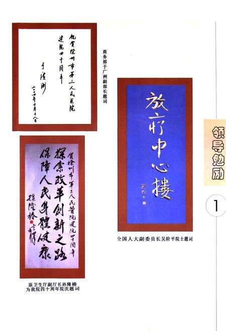 《徐州市第三人民医院志(1964-2004)》.pdf_江苏省志预览图2
