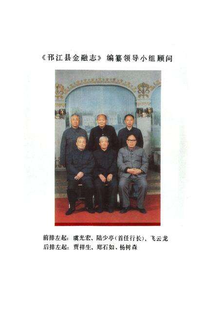 《邗江县金融志》.pdf_江苏省志预览图4