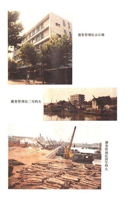 《泰州市交通志》.pdf_江苏省志预览图3