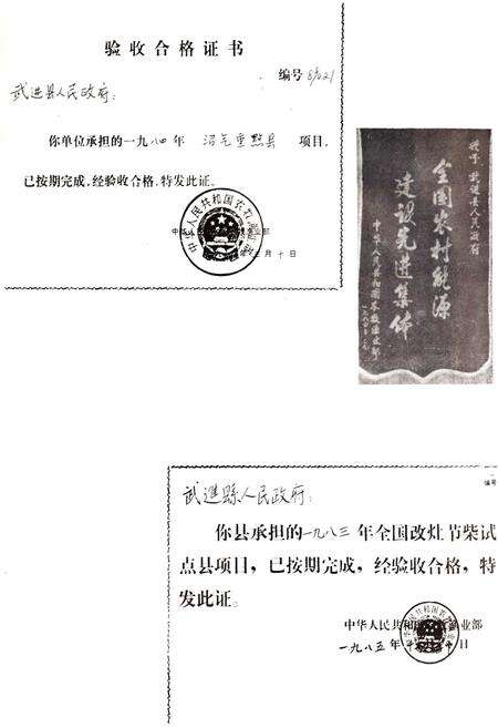 《武进县沼气志》.pdf_江苏省志预览图2