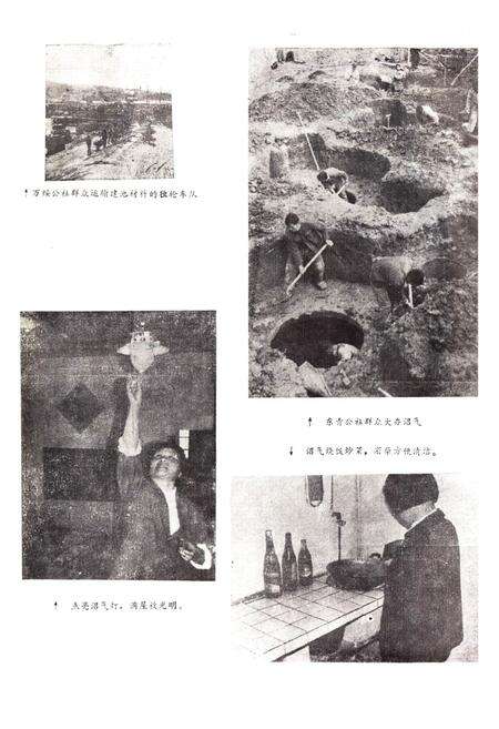 《武进县沼气志》.pdf_江苏省志预览图4