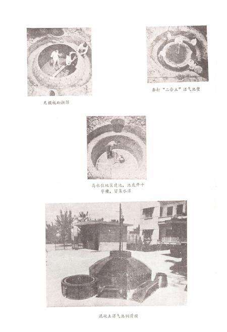 《武进县沼气志》.pdf_江苏省志预览图5