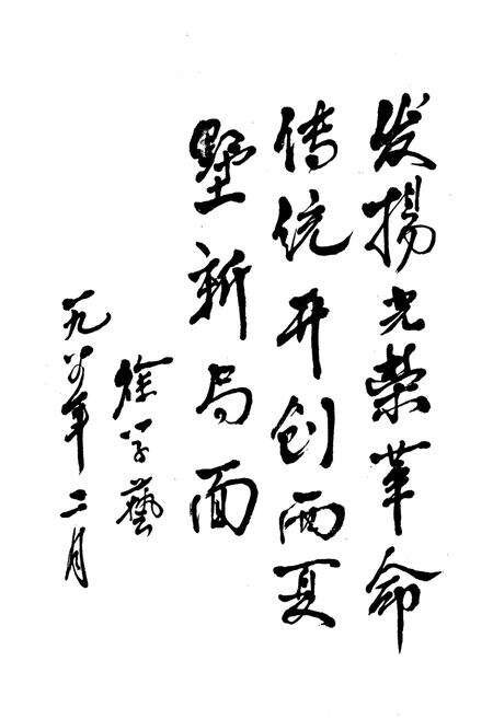《西夏墅公社志》.pdf_江苏省志预览图5
