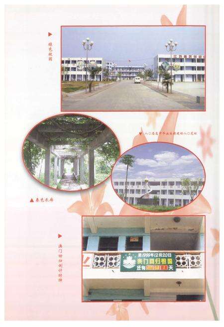 《铜山县刘集中学校志(1960-2010)》.pdf_江苏省志预览图4