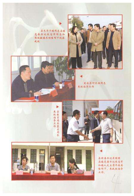 《铜山县刘集中学校志(1960-2010)》.pdf_江苏省志预览图5