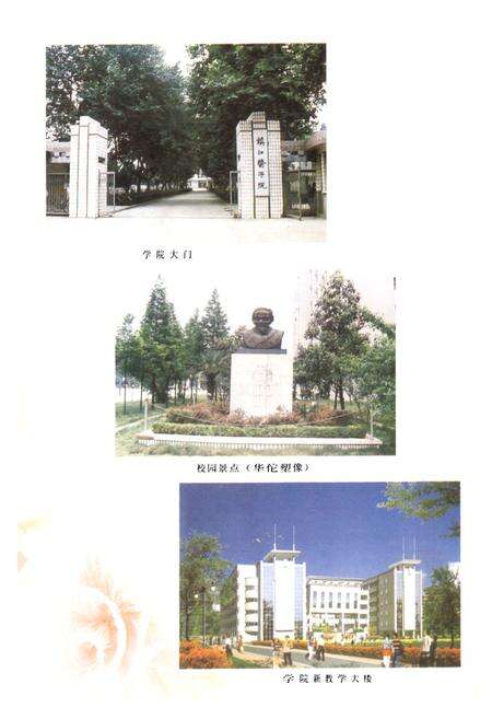 《镇江医学院院志1951-2000》.pdf_江苏省志预览图2