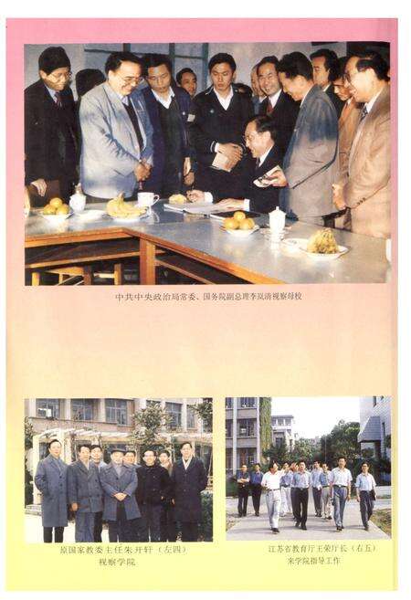 《镇江医学院院志1951-2000》.pdf_江苏省志预览图4