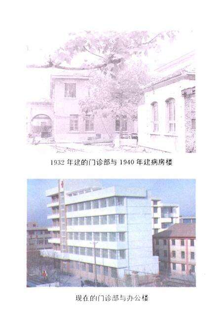 《徐州矿务局职工第二医院志(1918-1986)》.pdf_江苏省志预览图4