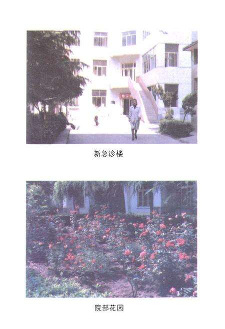 《徐州矿务局职工第二医院志(1918-1986)》.pdf_江苏省志预览图5