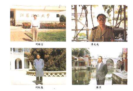 《赣榆现代人物志》.pdf_江苏省志预览图2