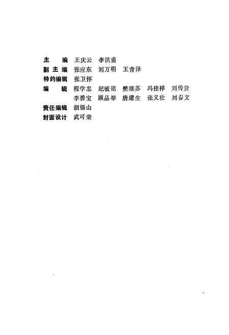 《连云港乡土志略》.pdf_江苏省志预览图2