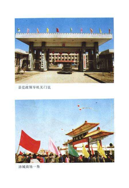 《沛县简志》.pdf_江苏省志预览图2