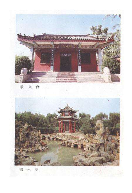 《沛县简志》.pdf_江苏省志预览图3