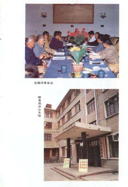 《江阴市粮食志》.pdf_江苏省志预览图5