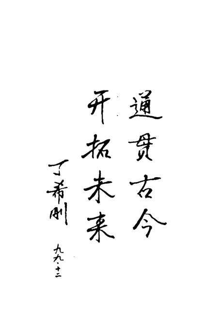 《高流镇志》.pdf_江苏省志预览图4