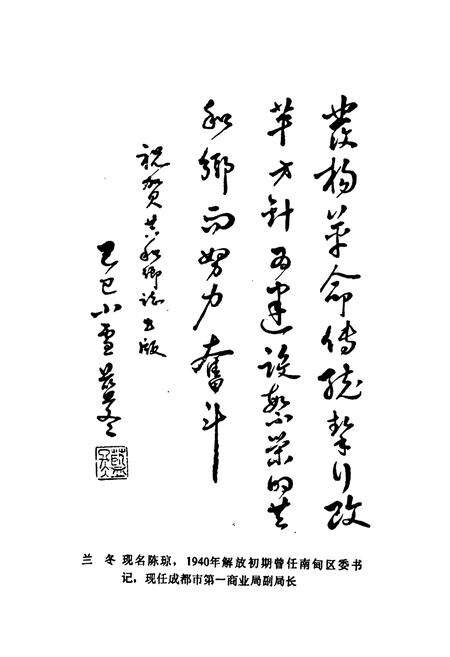 《共和乡志》.pdf_江苏省志预览图2