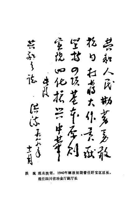 《共和乡志》.pdf_江苏省志预览图3